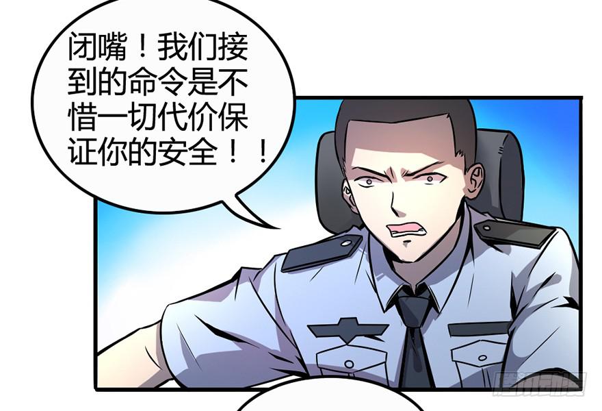 停车，听我说！-第4话