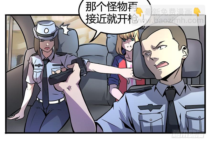 停车，听我说！-第4话