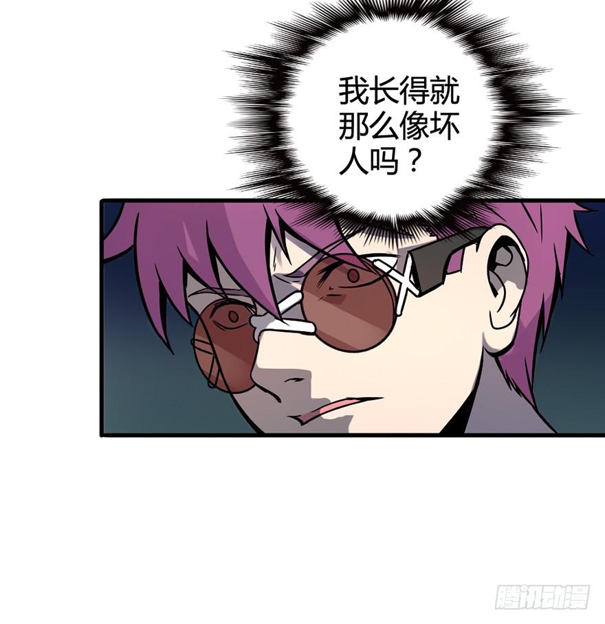 停车，听我说！-第4话