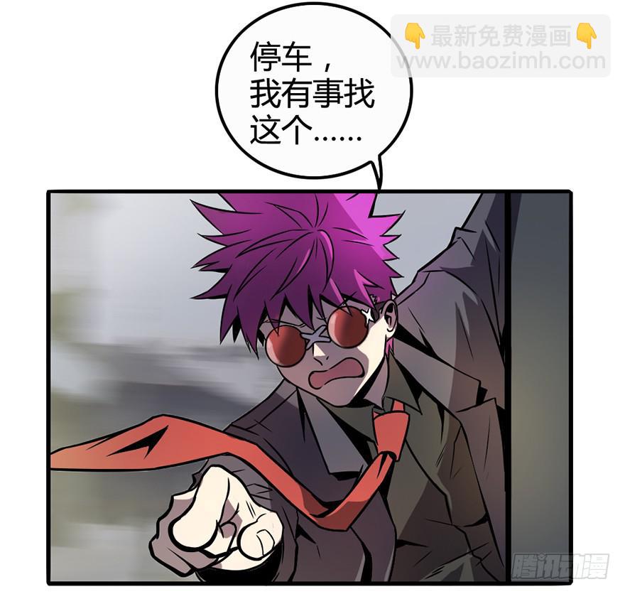 停车，听我说！-第4话