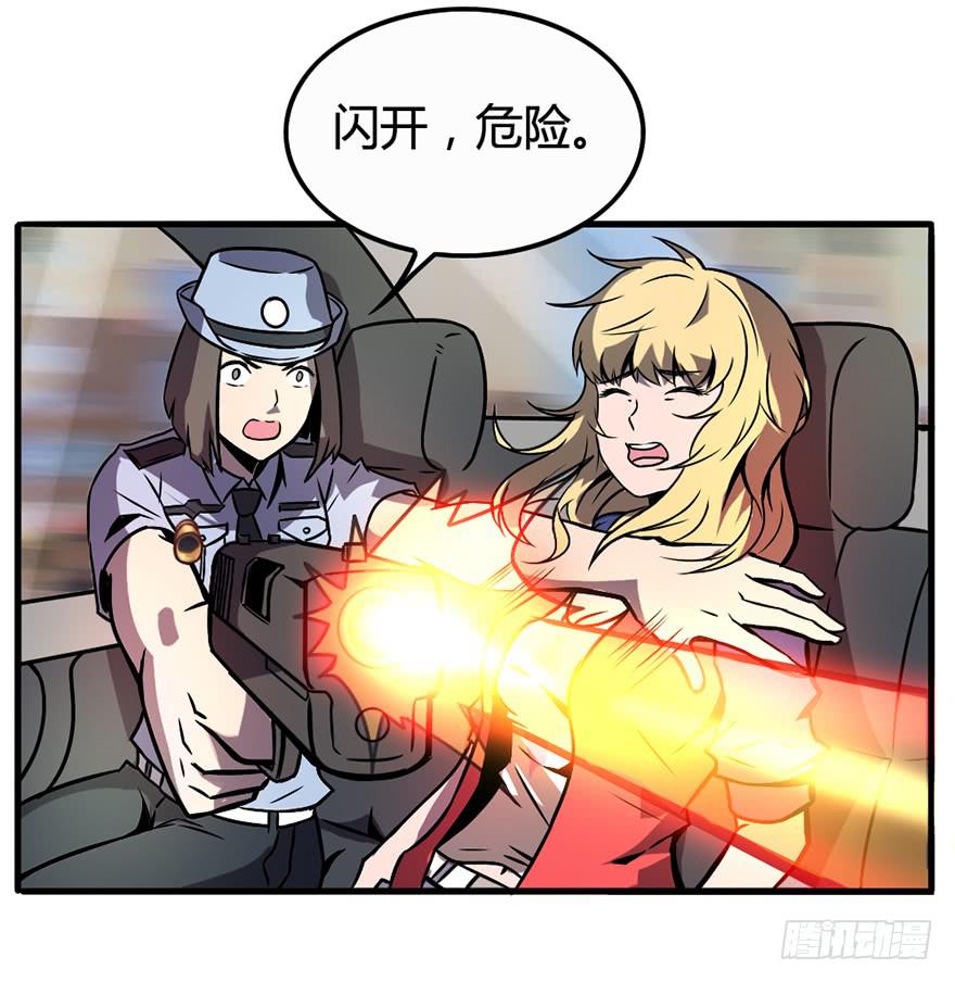 停车，听我说！-第4话