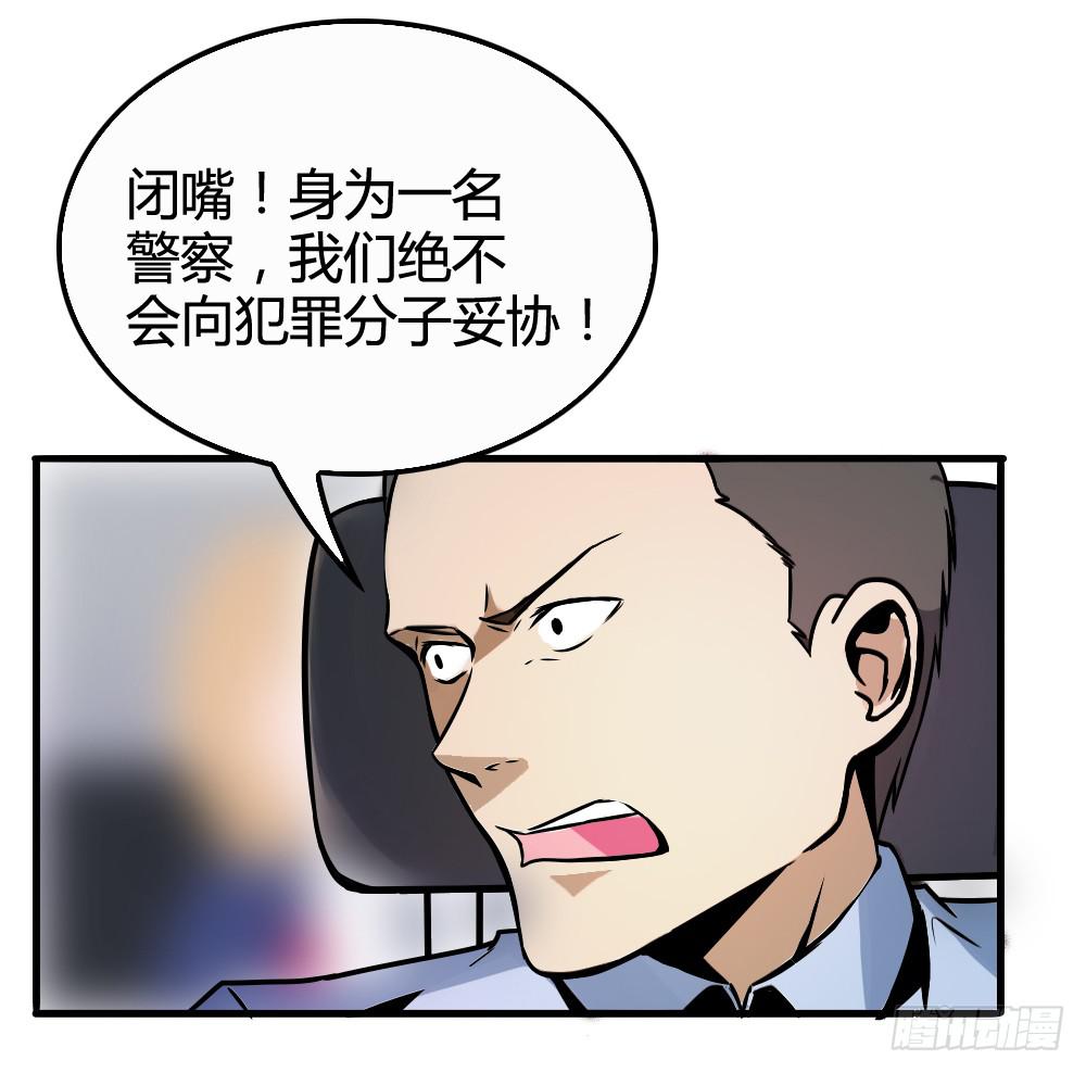 停车，听我说！-第4话