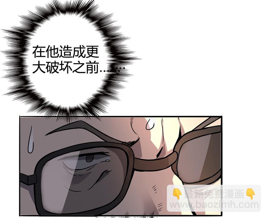 停车，听我说！-第4话