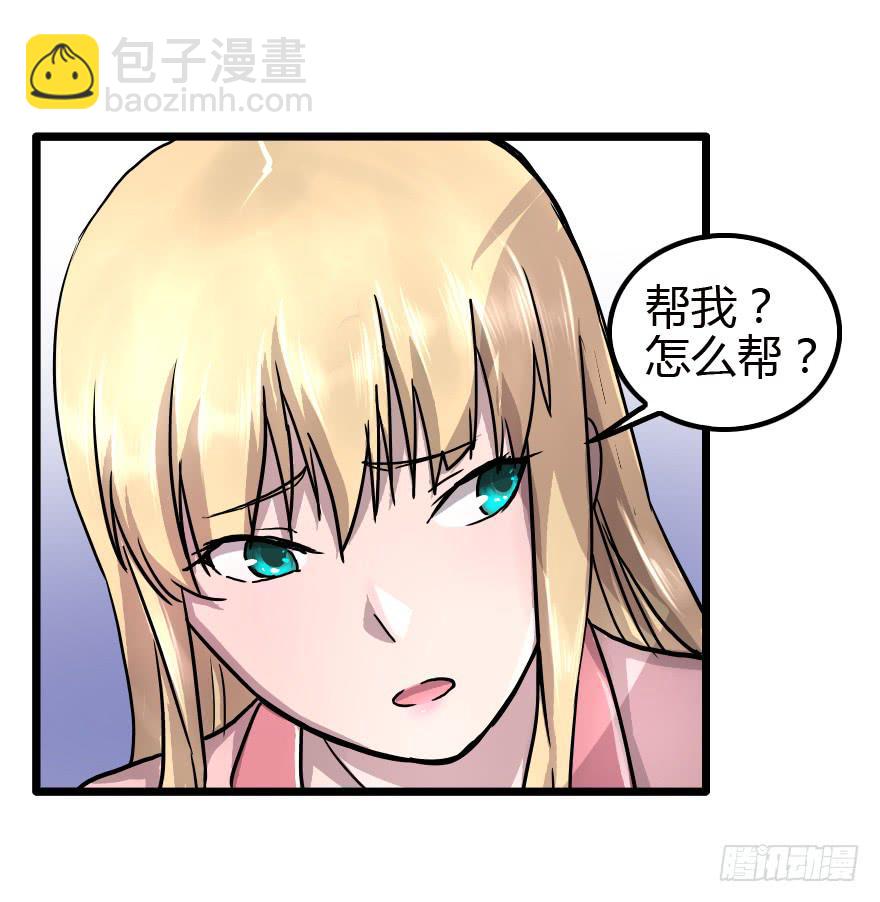 警告or威胁-第22话