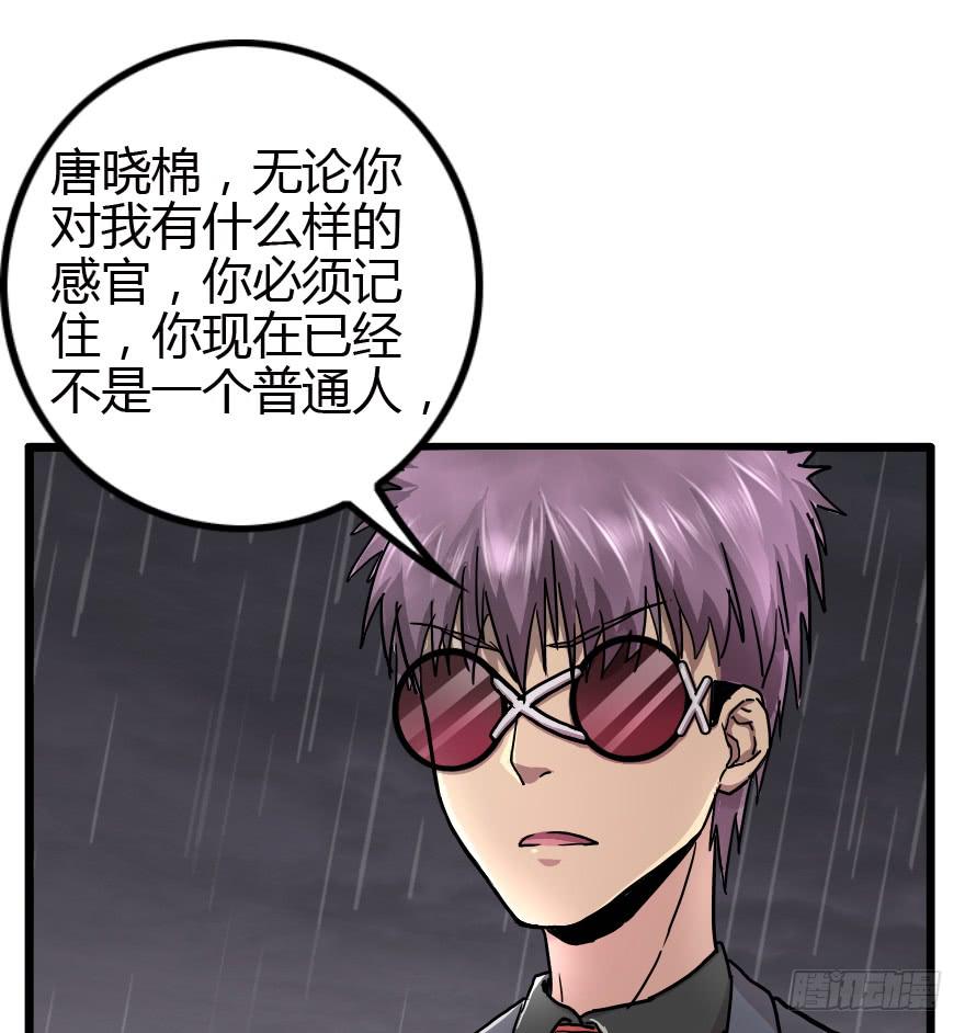 警告or威胁-第22话