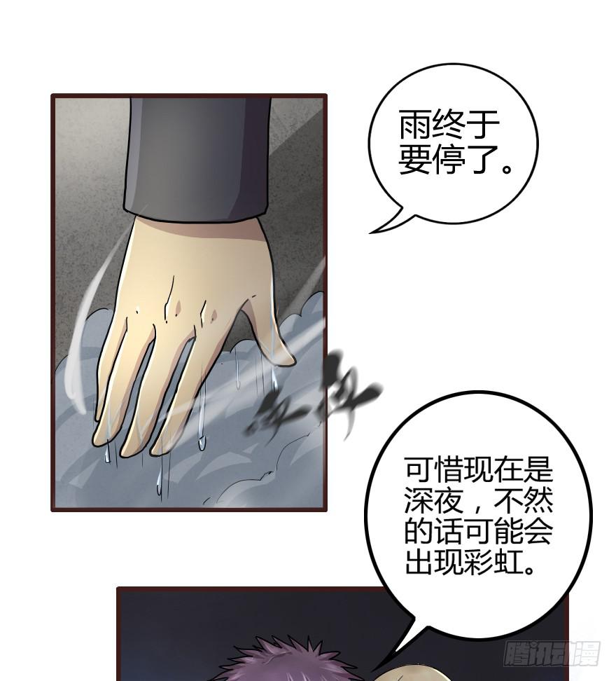 拜拜了您呐！-第26话