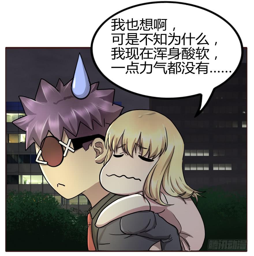 拜拜了您呐！-第26话