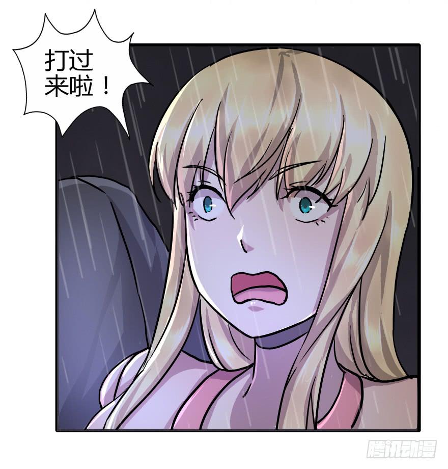 拜拜了您呐！-第26话