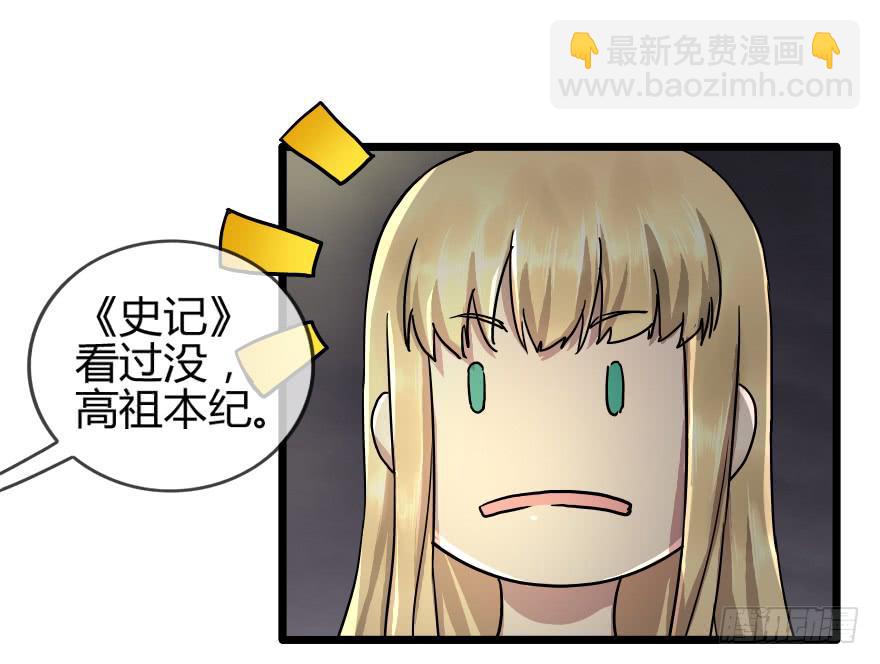 去找龙王血脉-第28话
