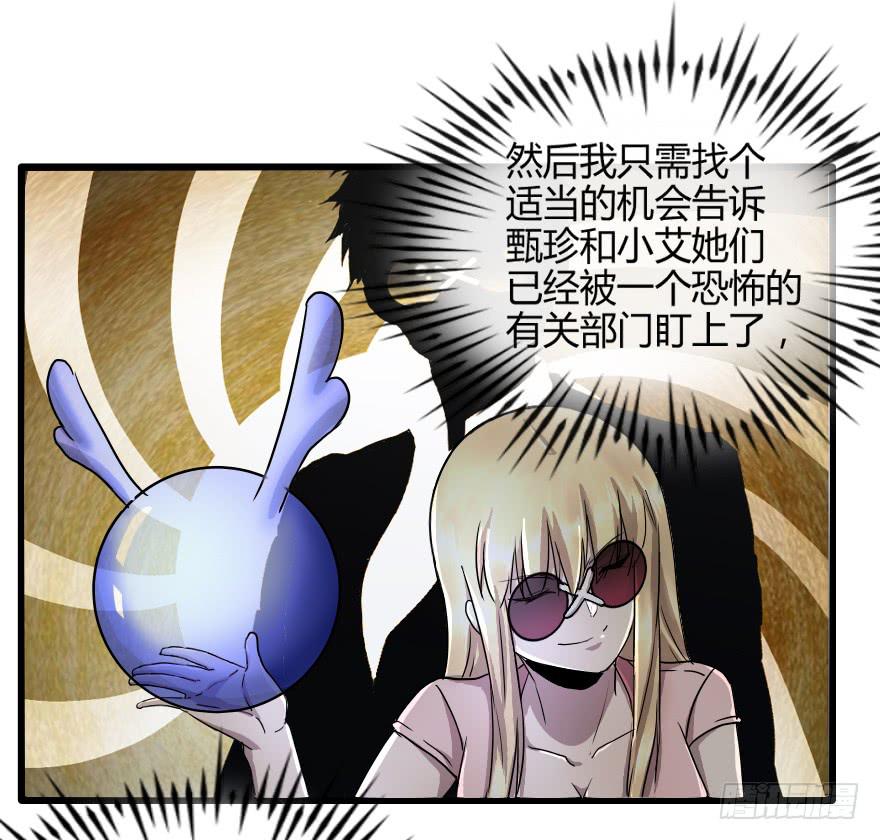 回到主人身边吧！-第30话