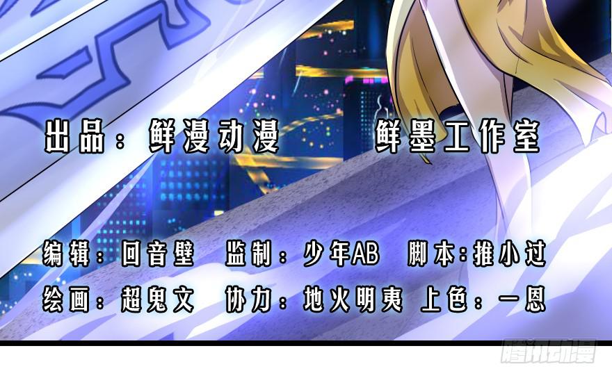斩龙剑-第32话