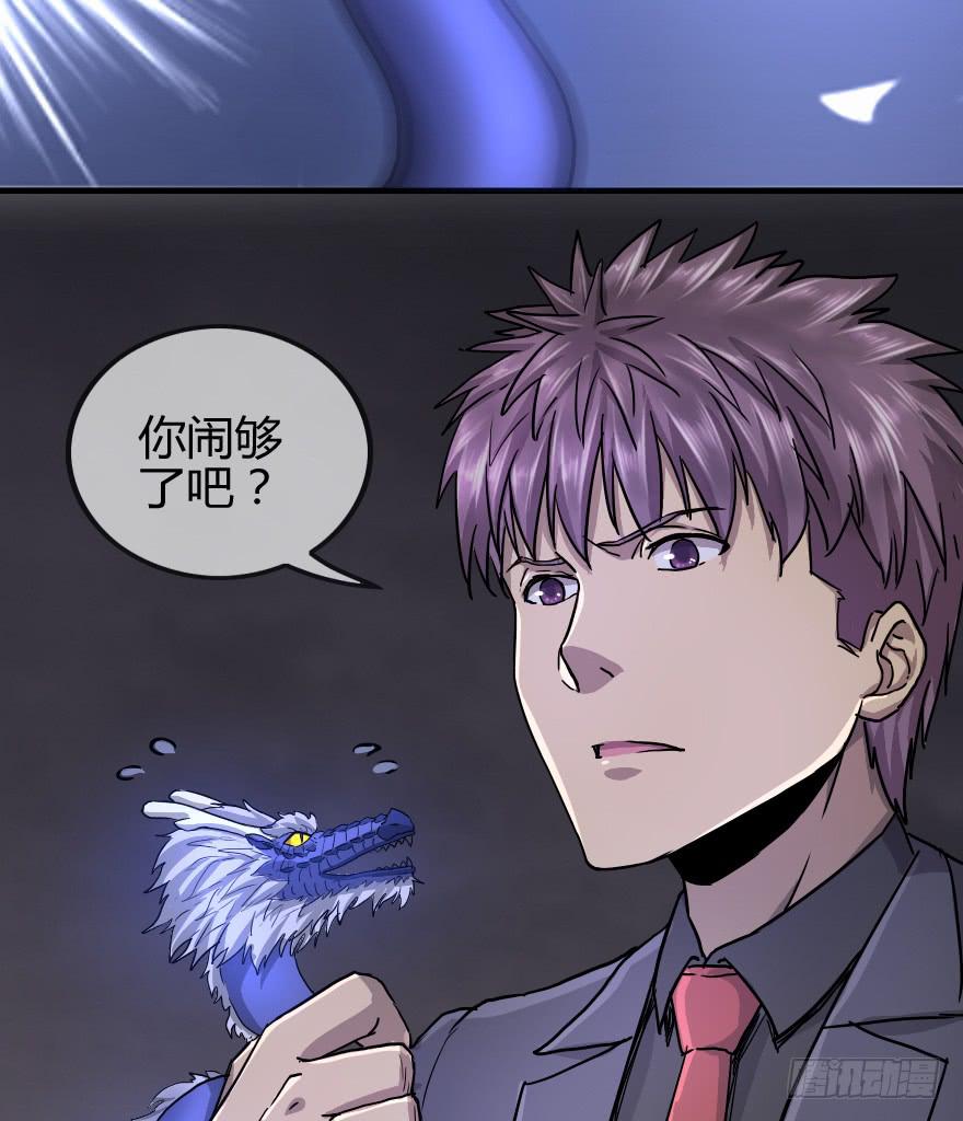 斩龙剑-第32话