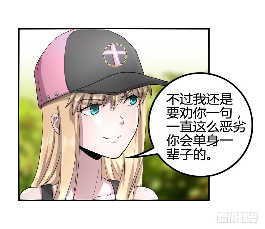 小甜甜，来这边-第34话