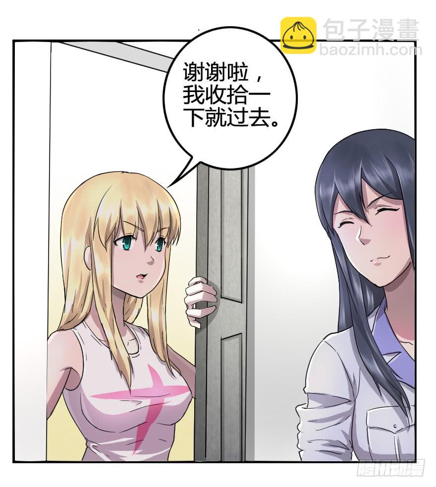 小甜甜，来这边-第34话
