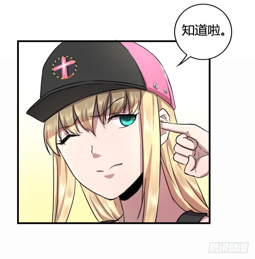 小甜甜，来这边-第34话