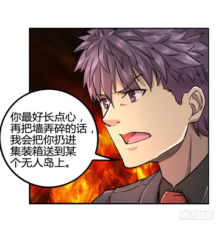 小甜甜，来这边-第34话