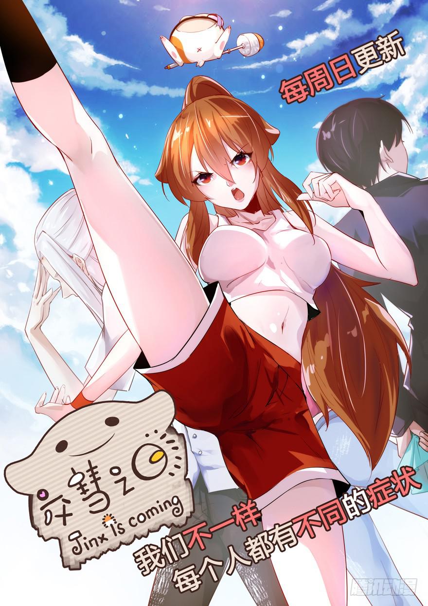 小甜甜，来这边-第34话