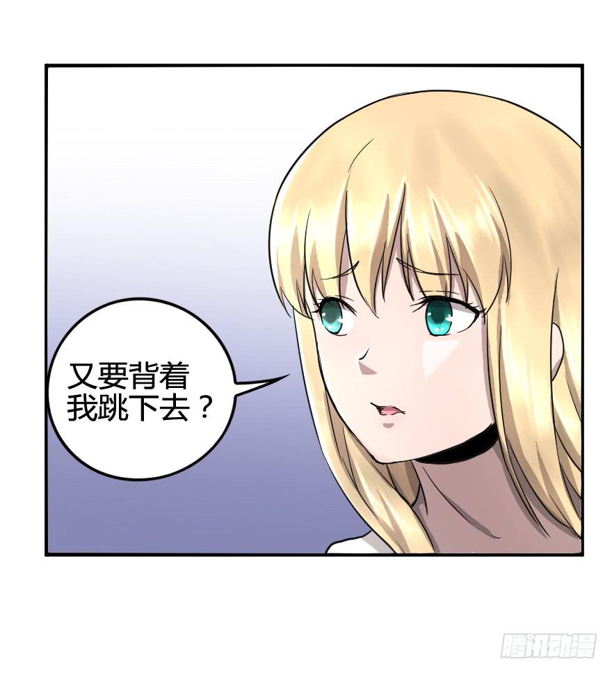 小甜甜，来这边-第34话