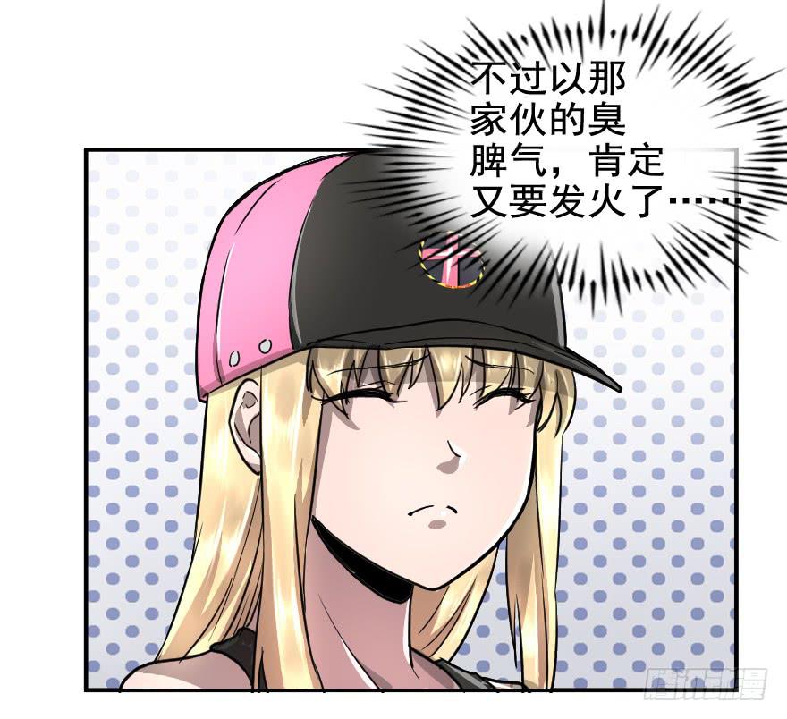就这点本事吗？-第36话