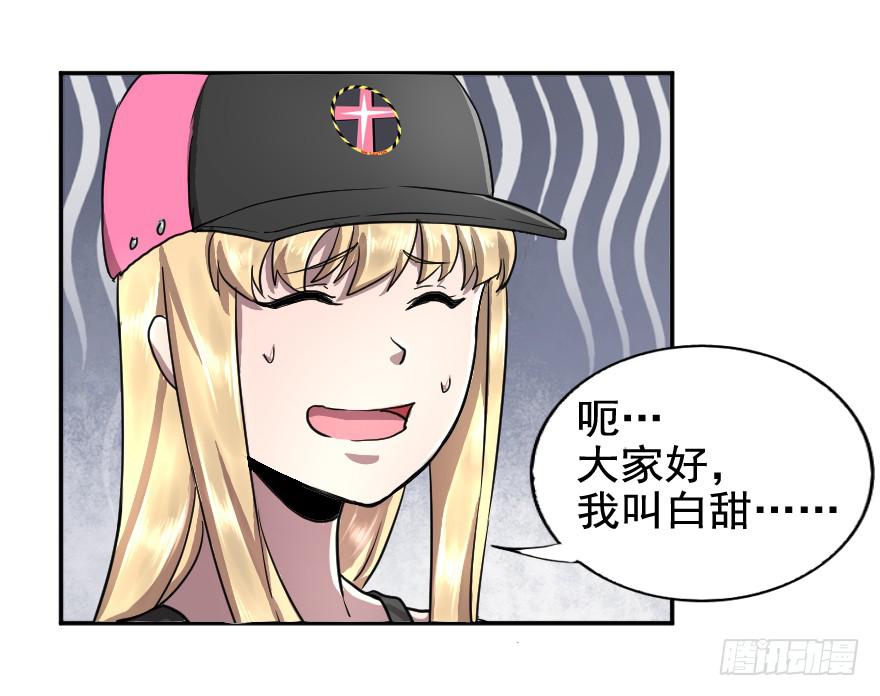 就这点本事吗？-第36话