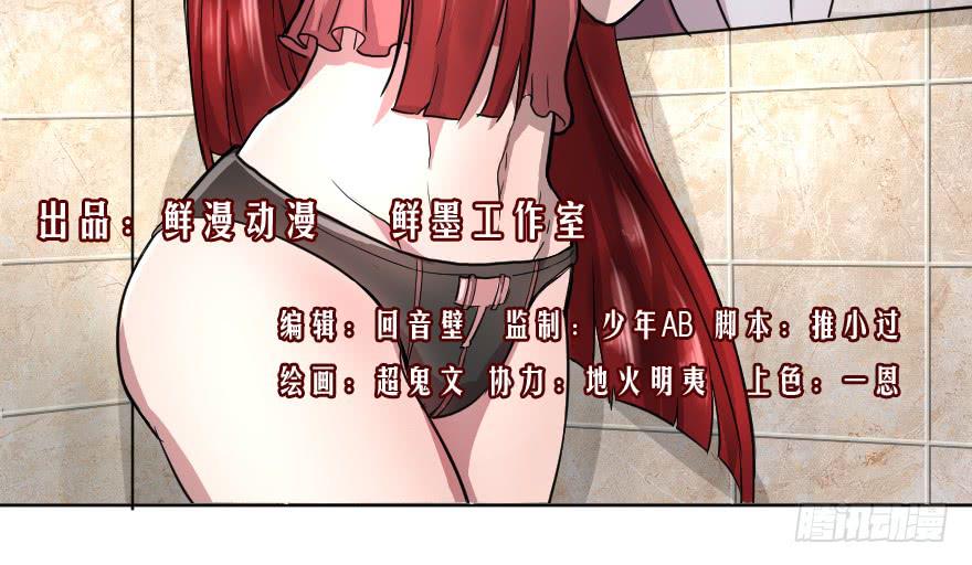 就这点本事吗？-第36话