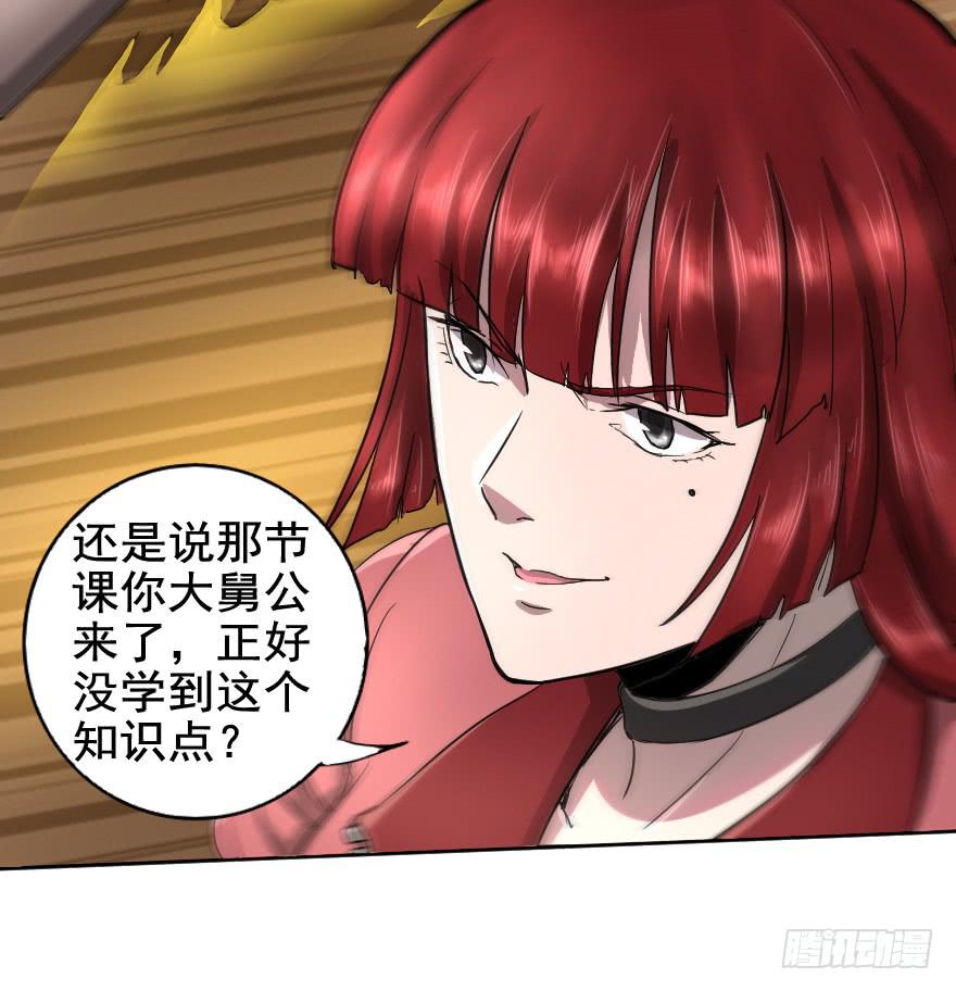 就这点本事吗？-第36话