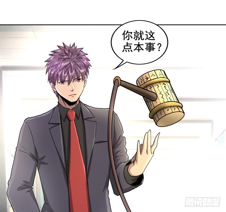 就这点本事吗？-第36话