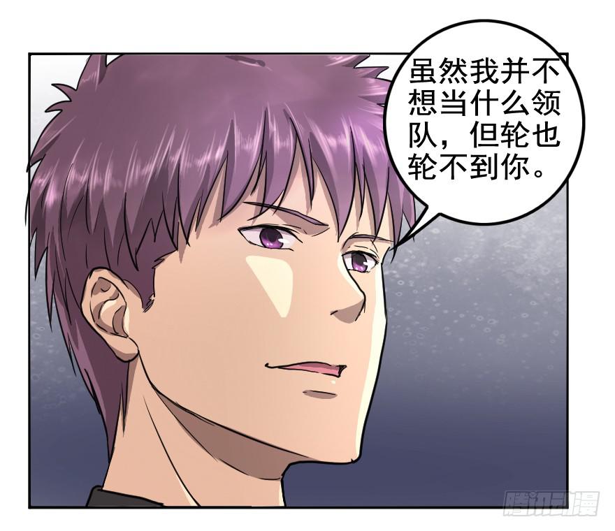 就这点本事吗？-第36话
