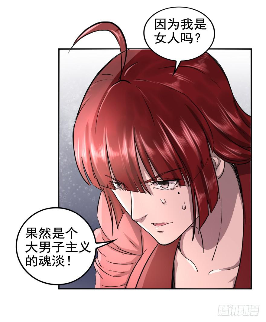 就这点本事吗？-第36话