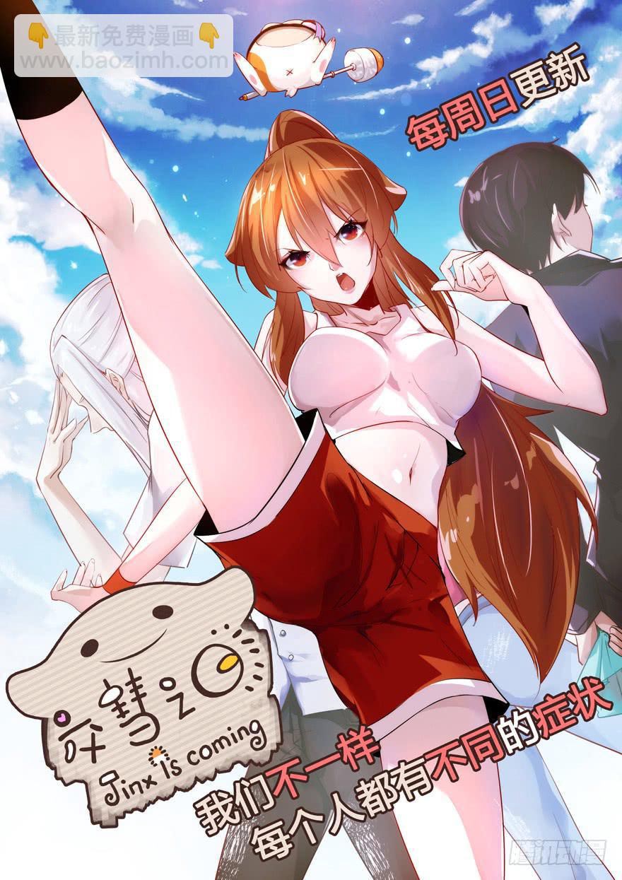 就这点本事吗？-第36话
