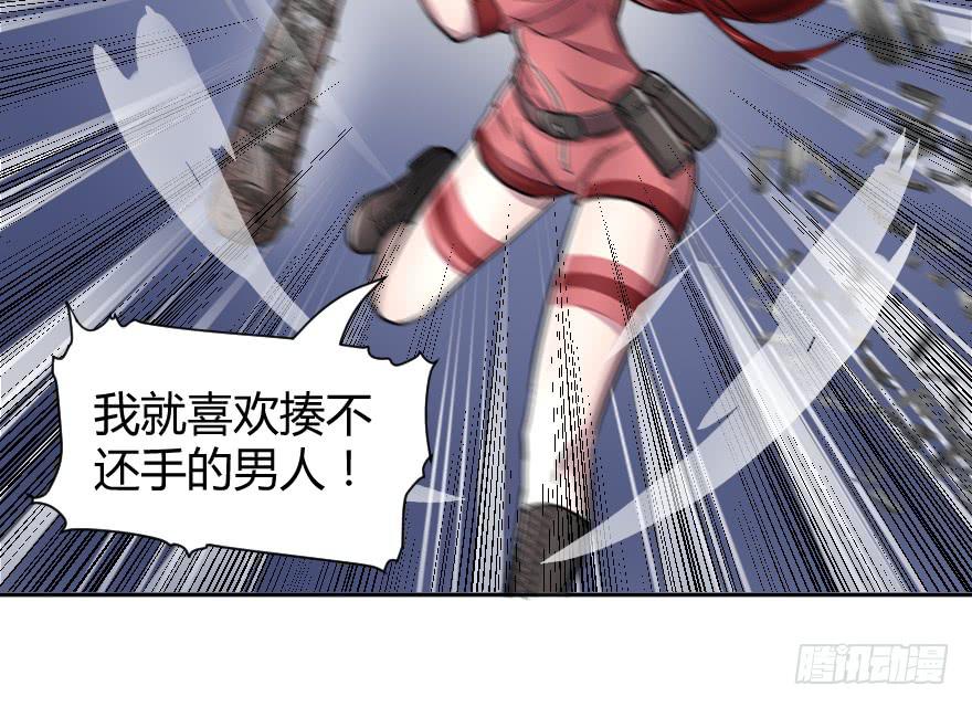 赌约结束了-第38话