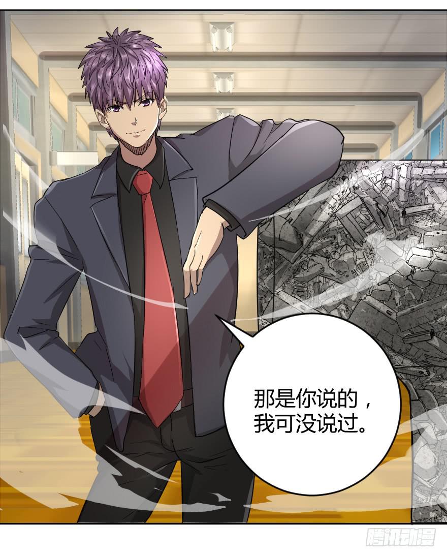 赌约结束了-第38话