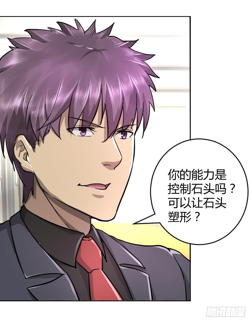 赌约结束了-第38话