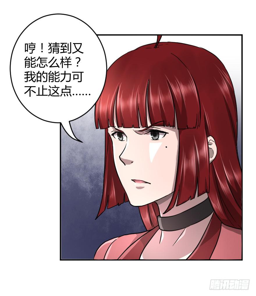赌约结束了-第38话