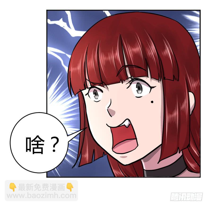 赌约结束了-第38话