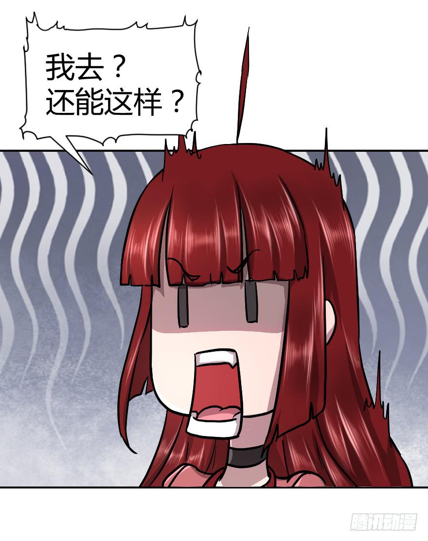 赌约结束了-第38话
