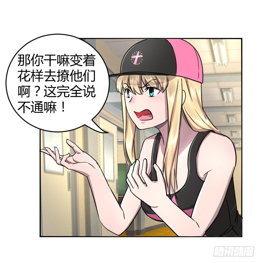 导员你还好吗？-第40话