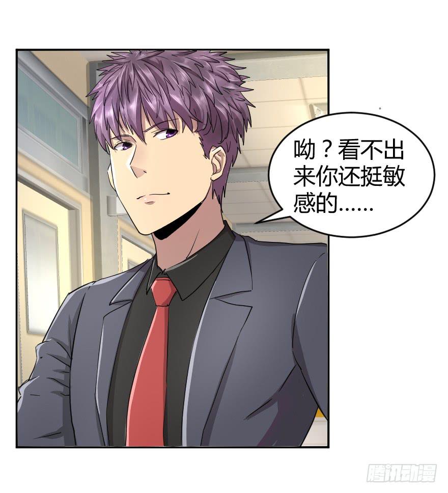 导员你还好吗？-第40话