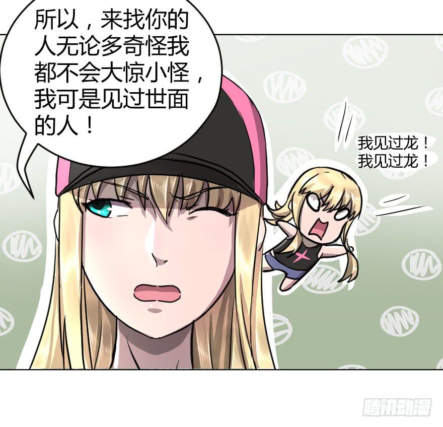 导员你还好吗？-第40话