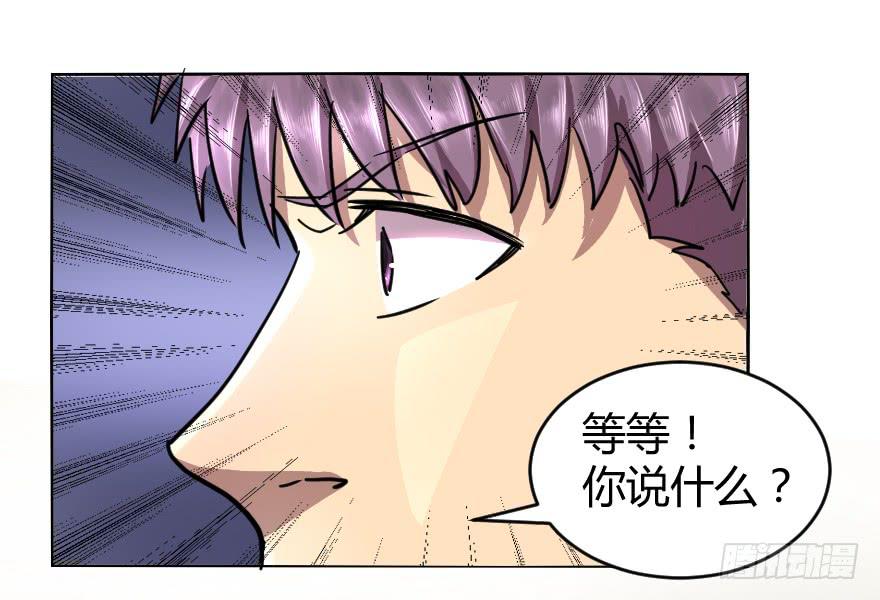 导员你还好吗？-第40话