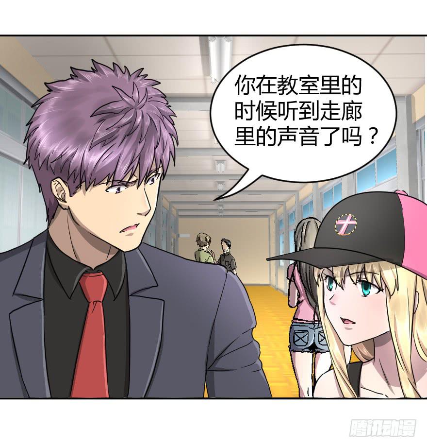 导员你还好吗？-第40话