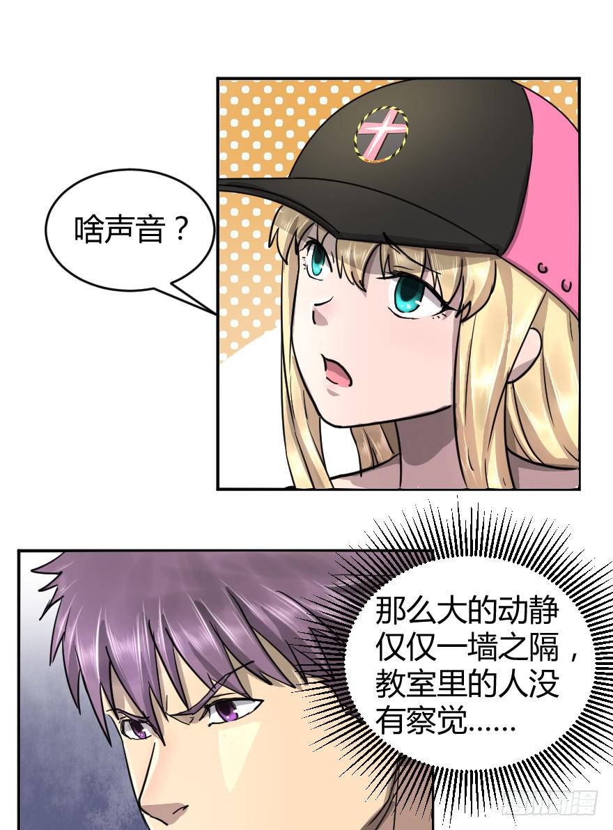 导员你还好吗？-第40话
