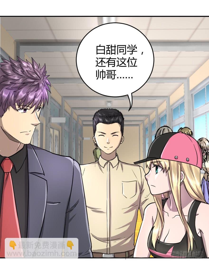导员你还好吗？-第40话