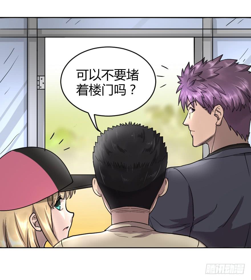 导员你还好吗？-第40话