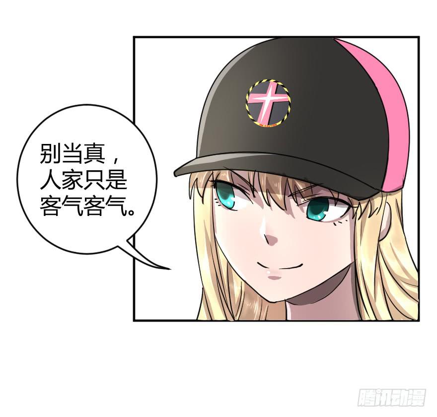 导员你还好吗？-第40话
