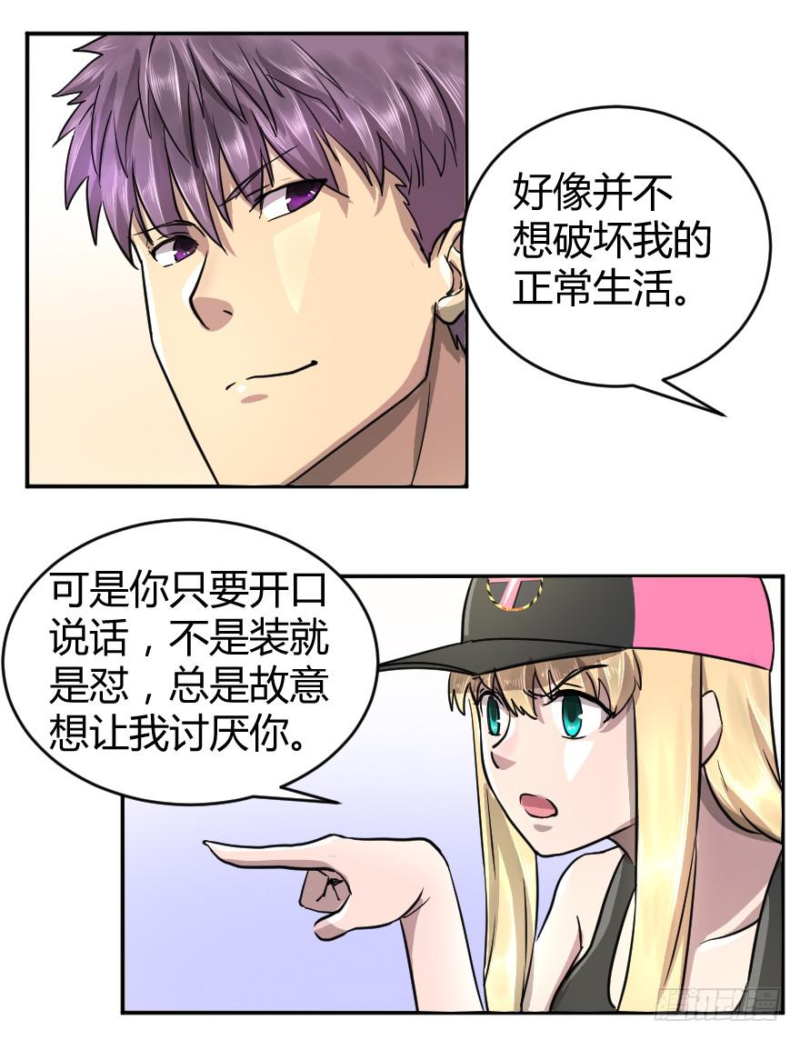 导员你还好吗？-第40话