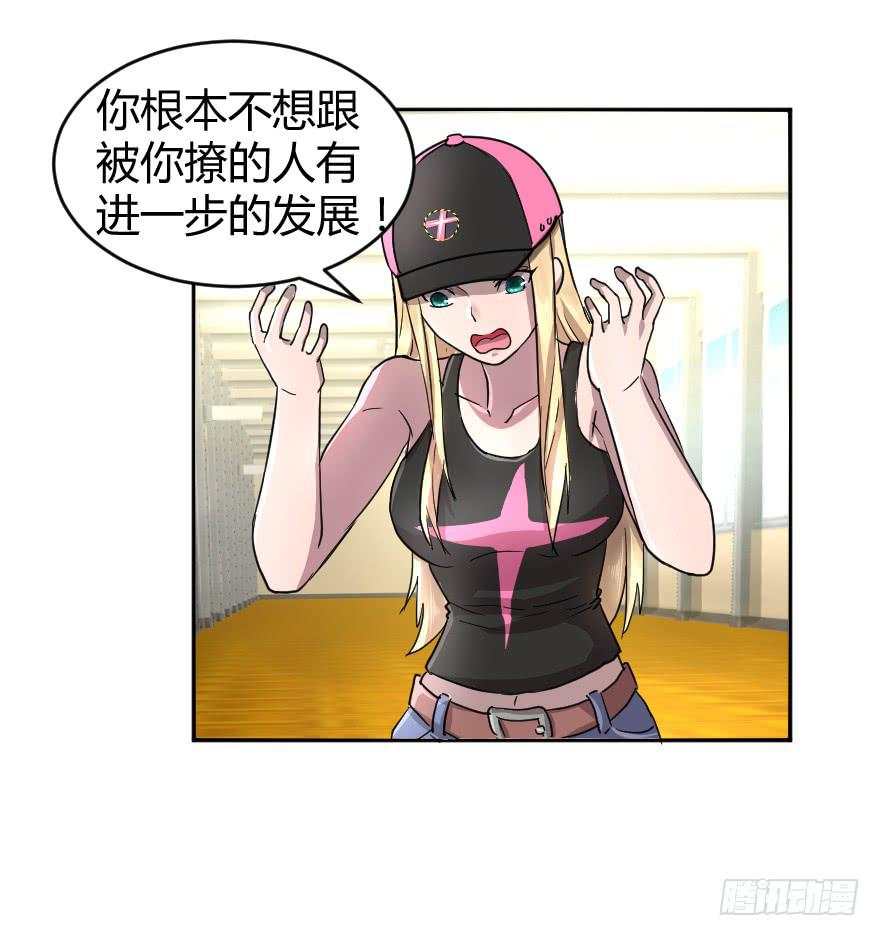 导员你还好吗？-第40话