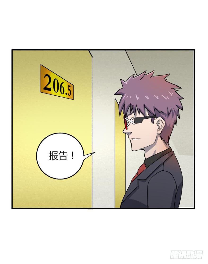 领导批评-第6话