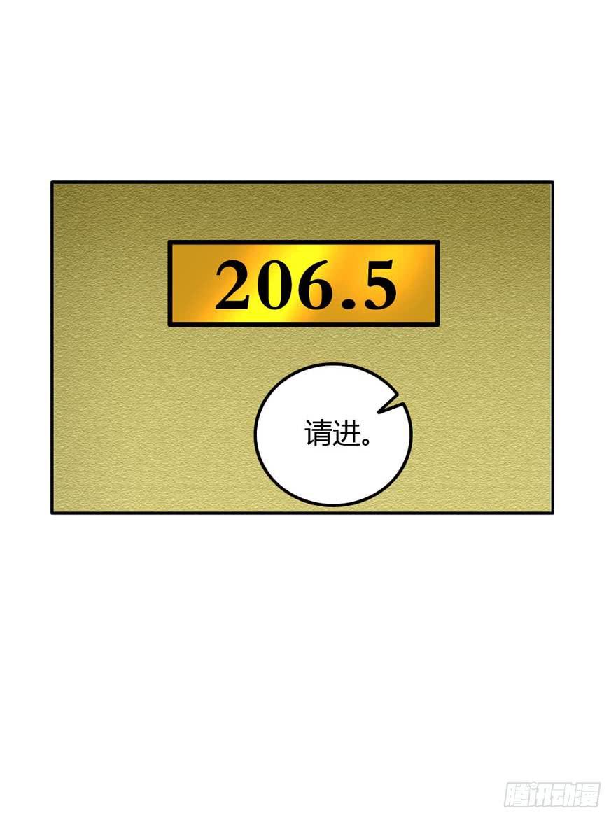 领导批评-第6话