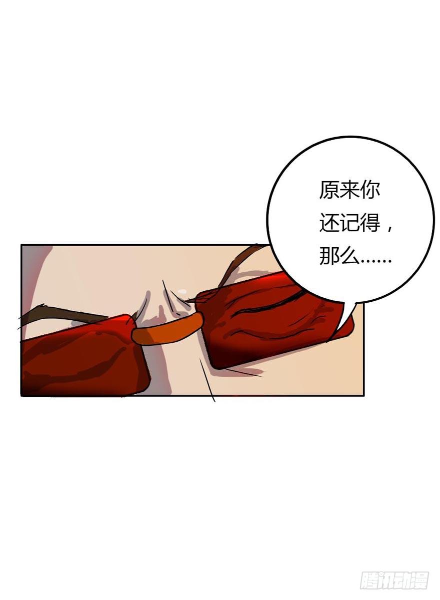 领导批评-第6话